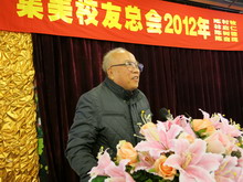 任镜波理事长讲话