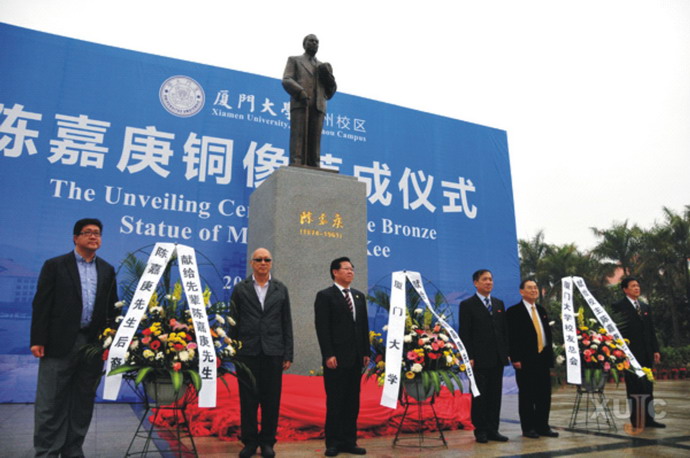 嘉庚铜像竖立厦大漳州校区